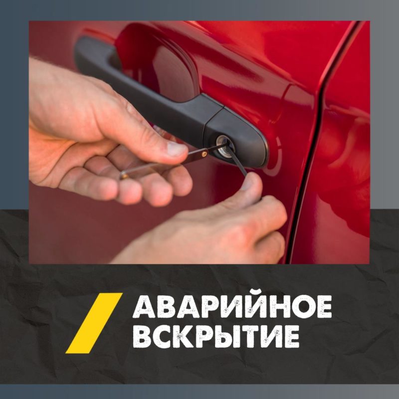 Заказать эвакуатор для автобусов в Смоленске | Транспортировка буксировка эвакуация автобуса 9 Вскрытие автомобилей